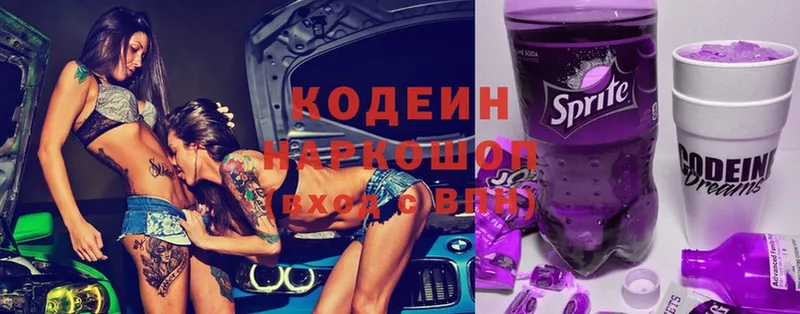 Codein Purple Drank  даркнет сайт  Югорск 