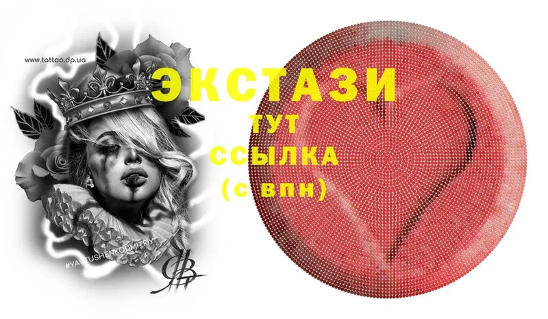 Ecstasy 250 мг  что такое наркотик  Югорск 