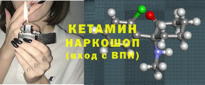 КЕТАМИН ketamine  Югорск 