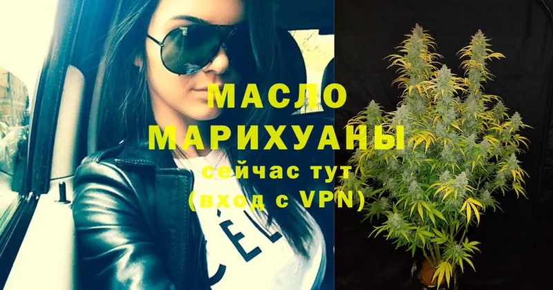 Дистиллят ТГК гашишное масло  omg ссылка  Югорск 